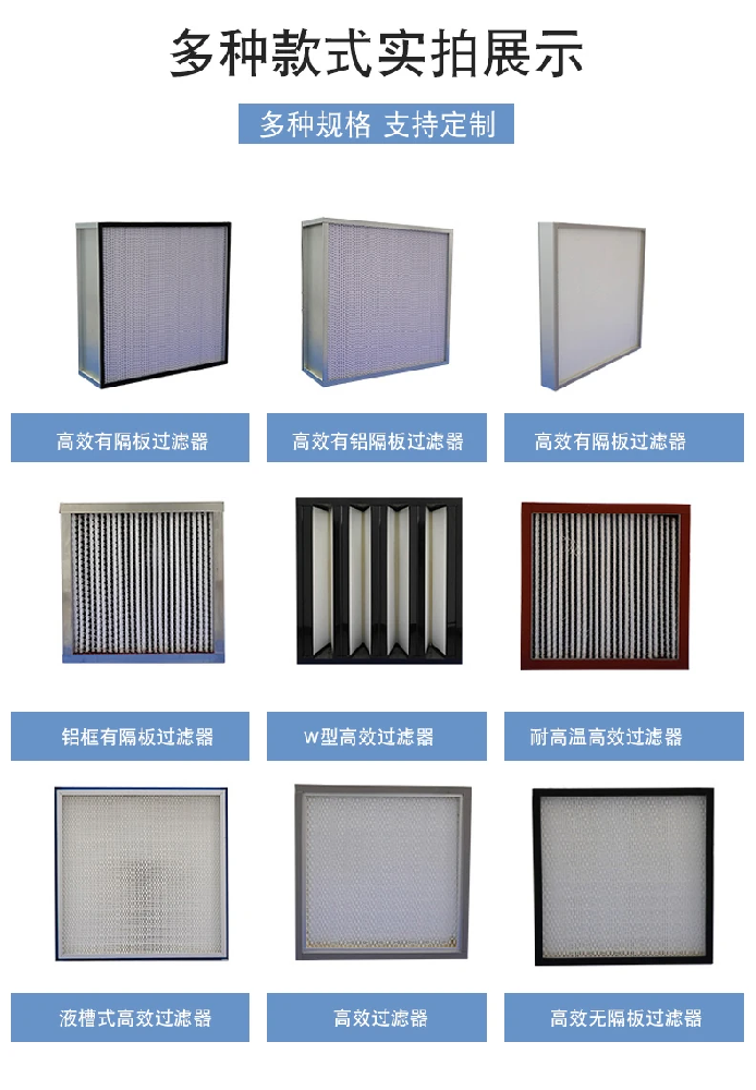 初效，中效，高效過濾器的區(qū)別是什么？